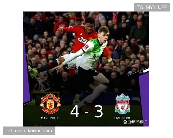 双红会预热：曼联vs利物浦的历史交锋数据盘点